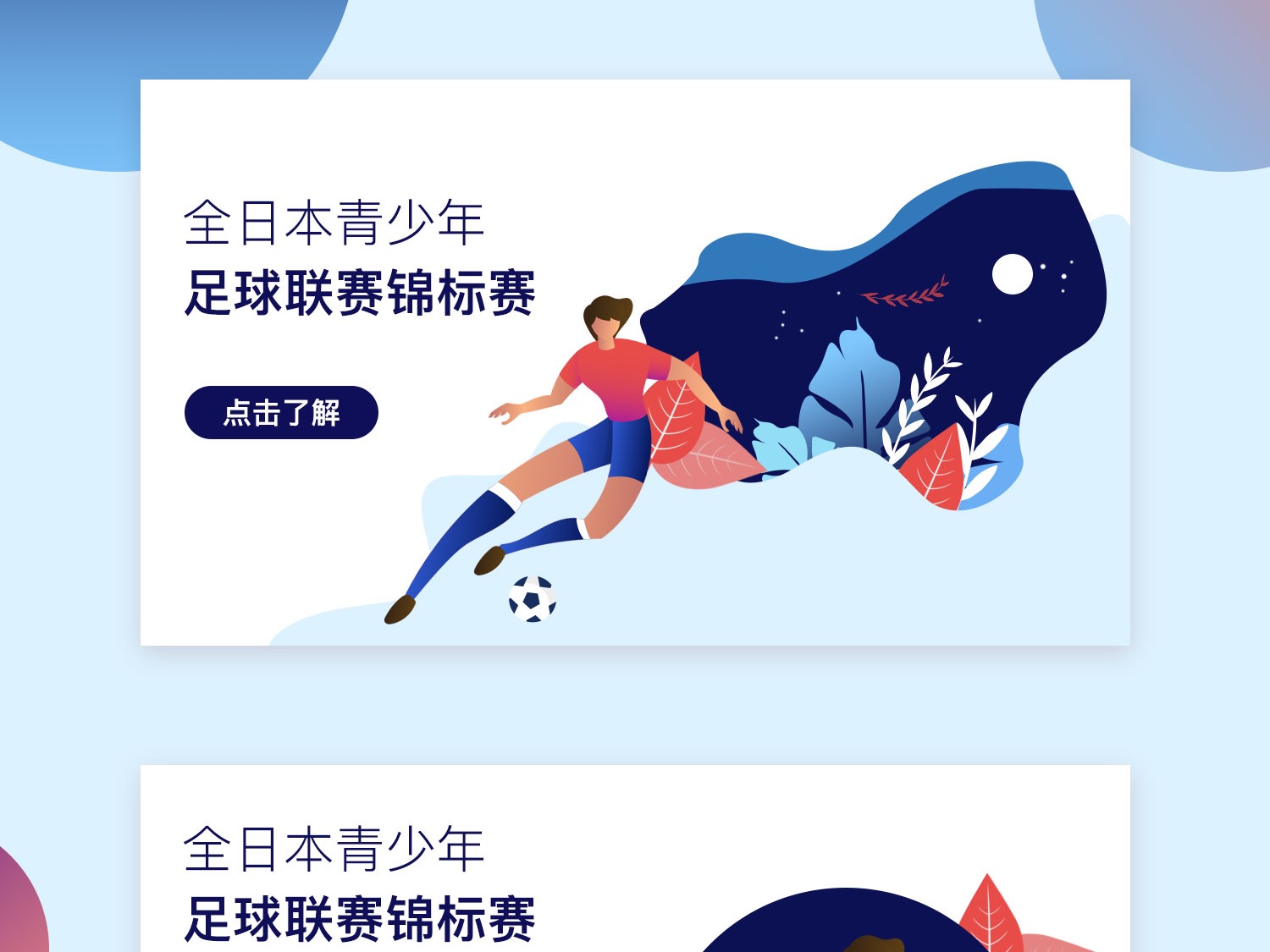 无论是在职