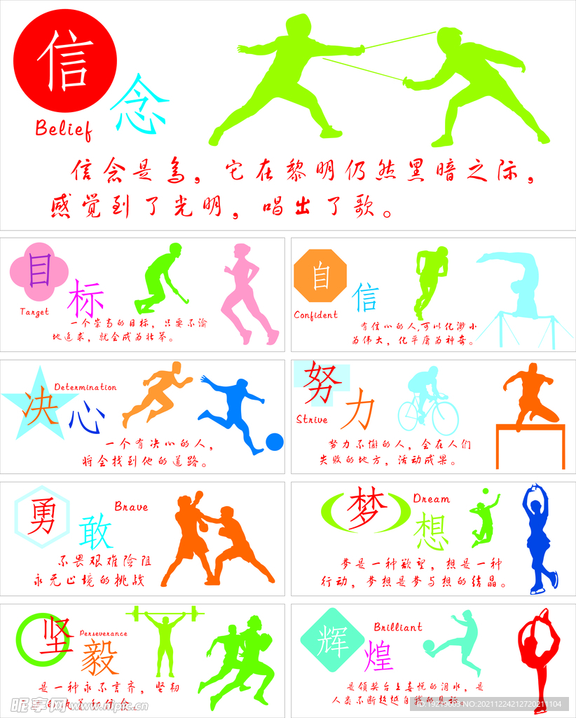 能够取胜的