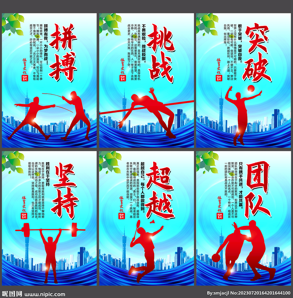 尼克斯的重